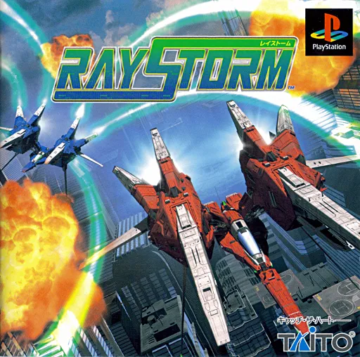 RayStorm (Japan)